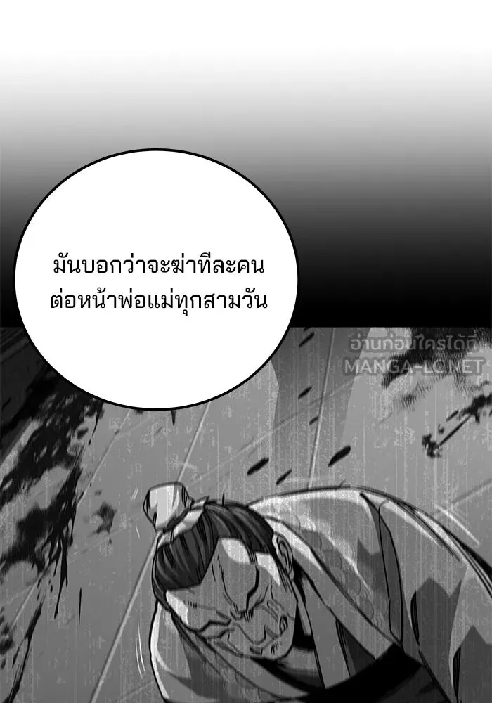 คุณปู่จอมยุทธกับหลานสาวสุดแกร่ง ตอนที่ 55 รูปที่ 150