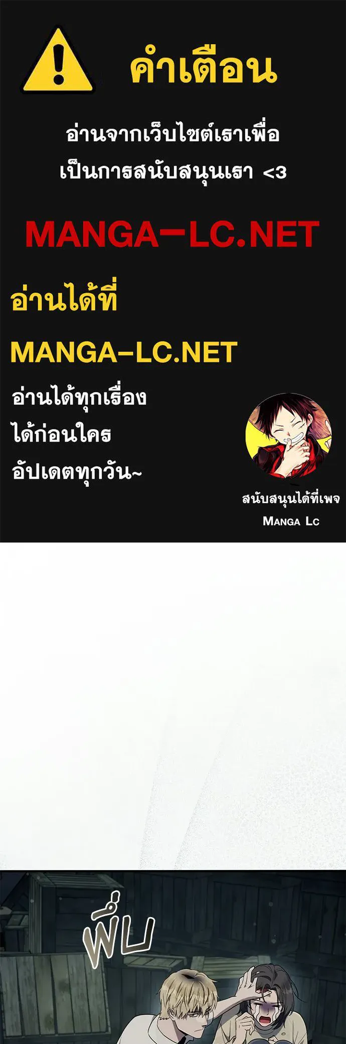 เชื่อเถอะ ฉันเป็นฮันเตอร์ห่วยแตก ตอนที่ 86 รูปที่ 1