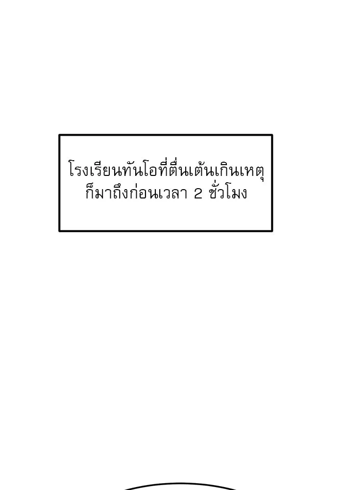 Double Click ตอนที่ 88 รูปที่ 146