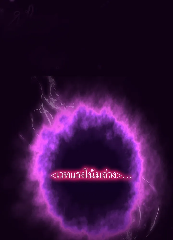 เป้าหมายครั้งที่ 2 ต้องเป็นสุดยอดผู้แข็ง ตอนที่ 3 รูปที่ 79