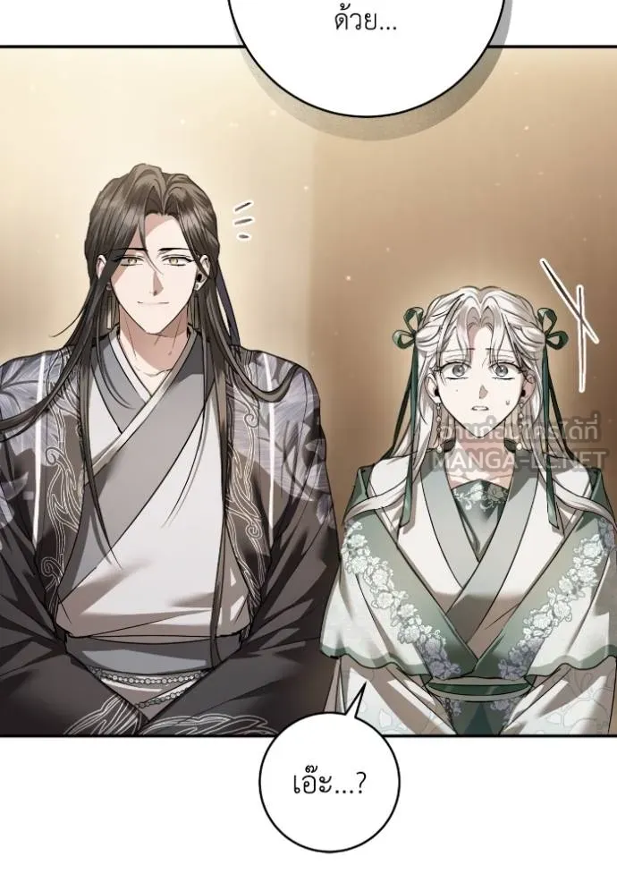 ยามหมาป่าทมิฬ ตอนที่ 43 รูปที่ 76