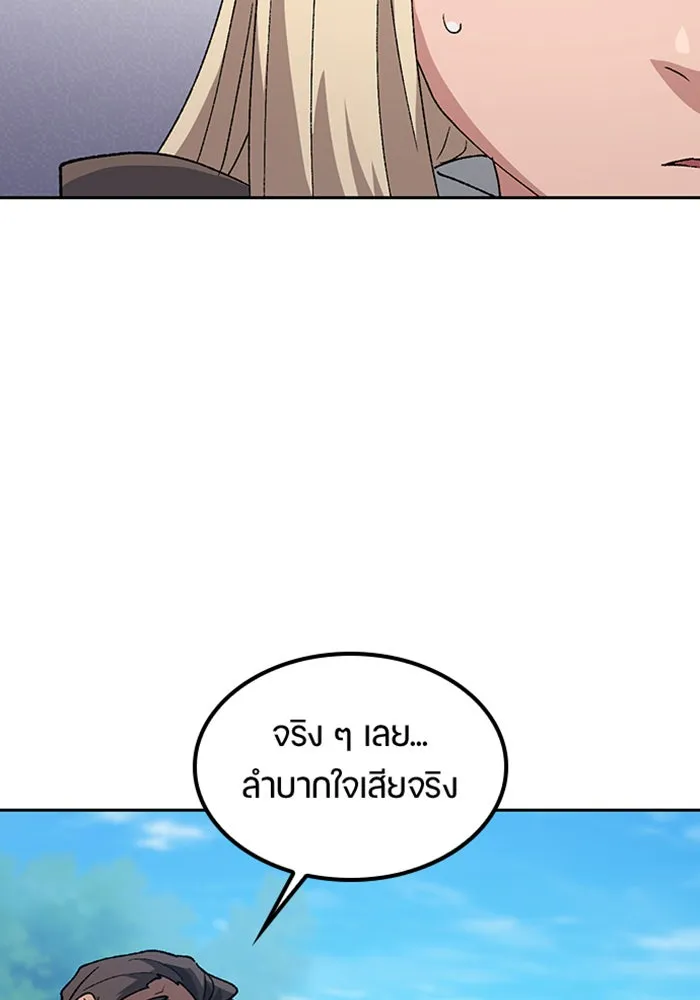 ตั้งแคมป์ฮีลใจในต่างโลก ตอนที่ 93 รูปที่ 112