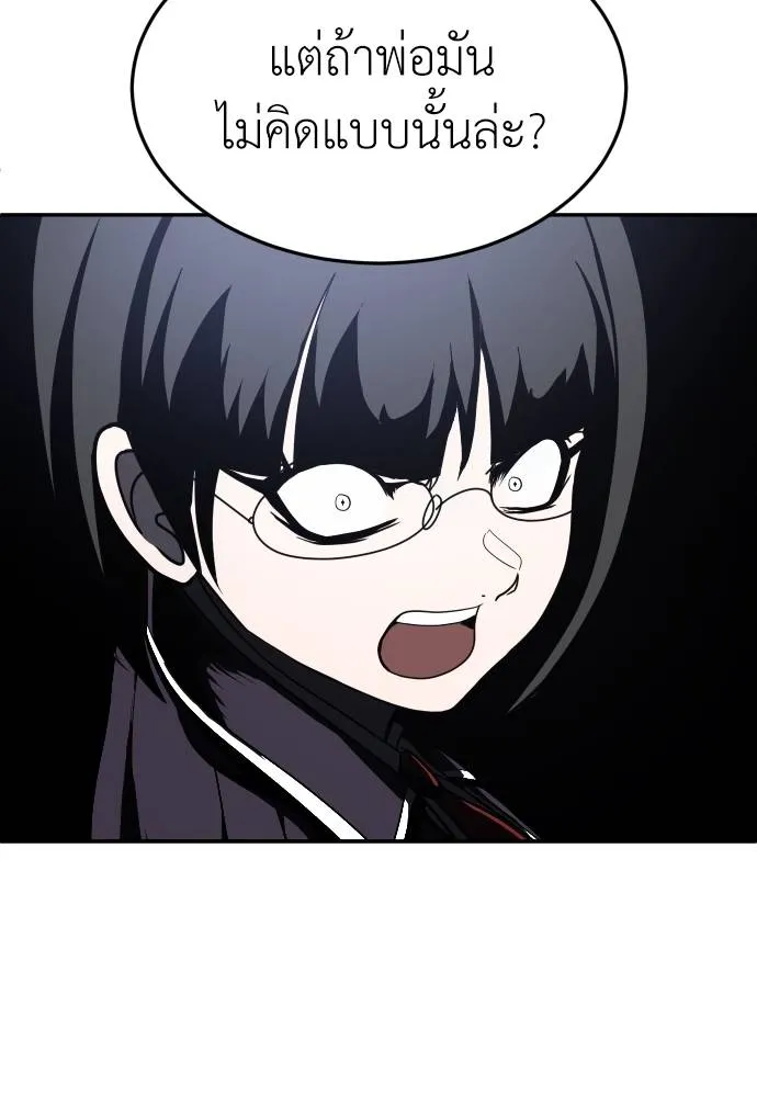 สนามเด็กล่า ตอนที่ 45 รูปที่ 29