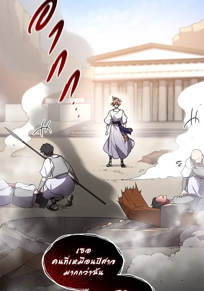 ฟิลเลียโรเซ่กับคำทำนายแห่งมงกุฎหนาม ตอนที่ 87 รูปที่ 77