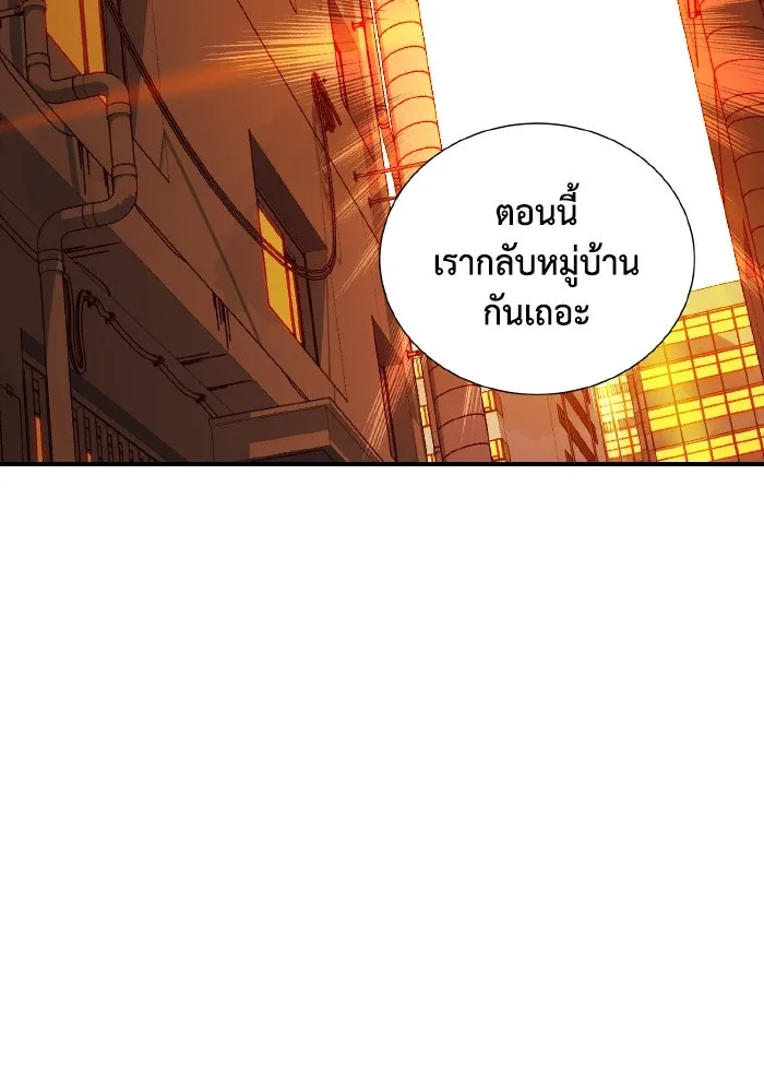 The Lone Necromancer ตอนที่ 46 รูปที่ 121