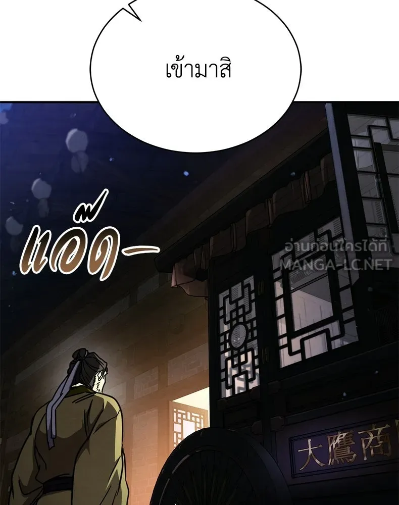 กำปั้นราชันคืนชีพ ตอนที่ 32 รูปที่ 192
