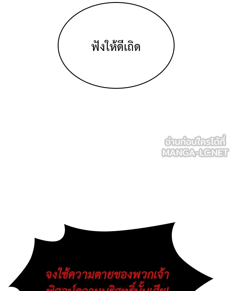 เกิดอีกทีเป็นว่าที่ประมุขลัทธิมาร ตอนที่ 82 รูปที่ 39