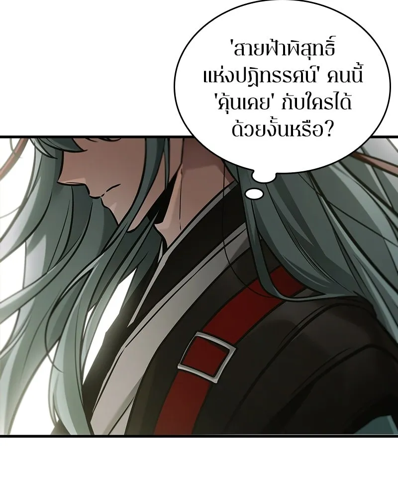 Omniscient Reader อ่านชะตาวันสิ้นโลก ตอนที่ 47 ศึกเลือกราชาปีศาจ (5) รูปที่ 139