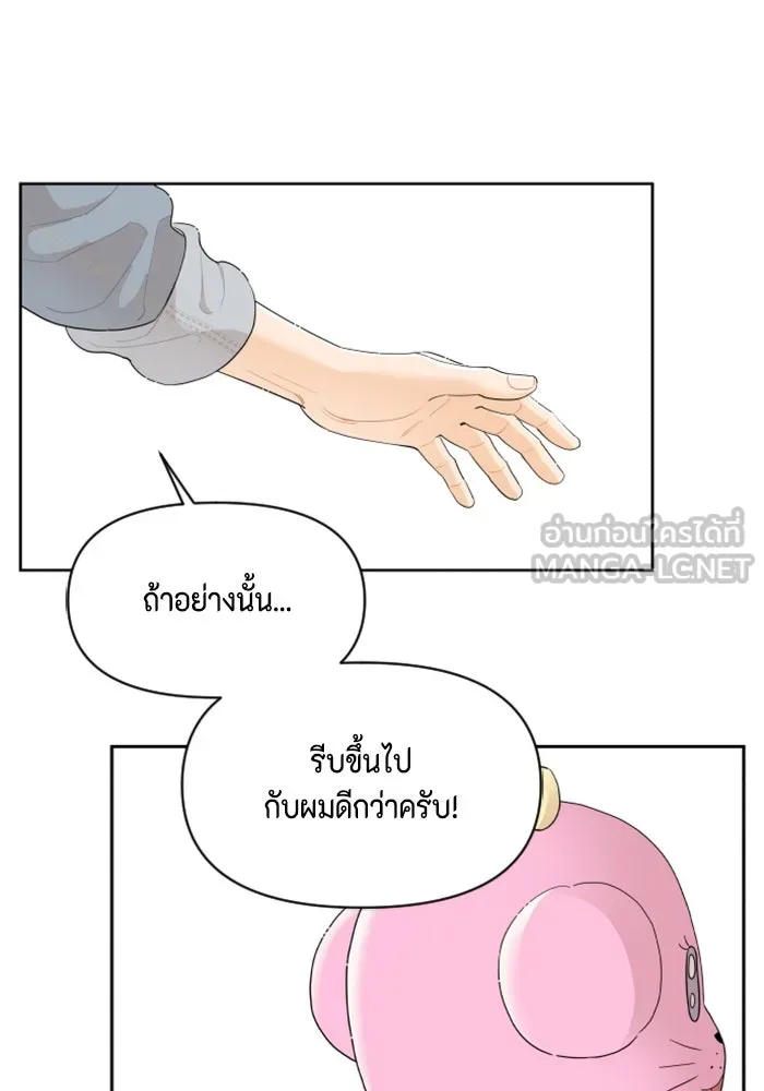 จริง ๆ แล้ว โอบารัมน่ะ… ตอนที่ 27 รูปที่ 12
