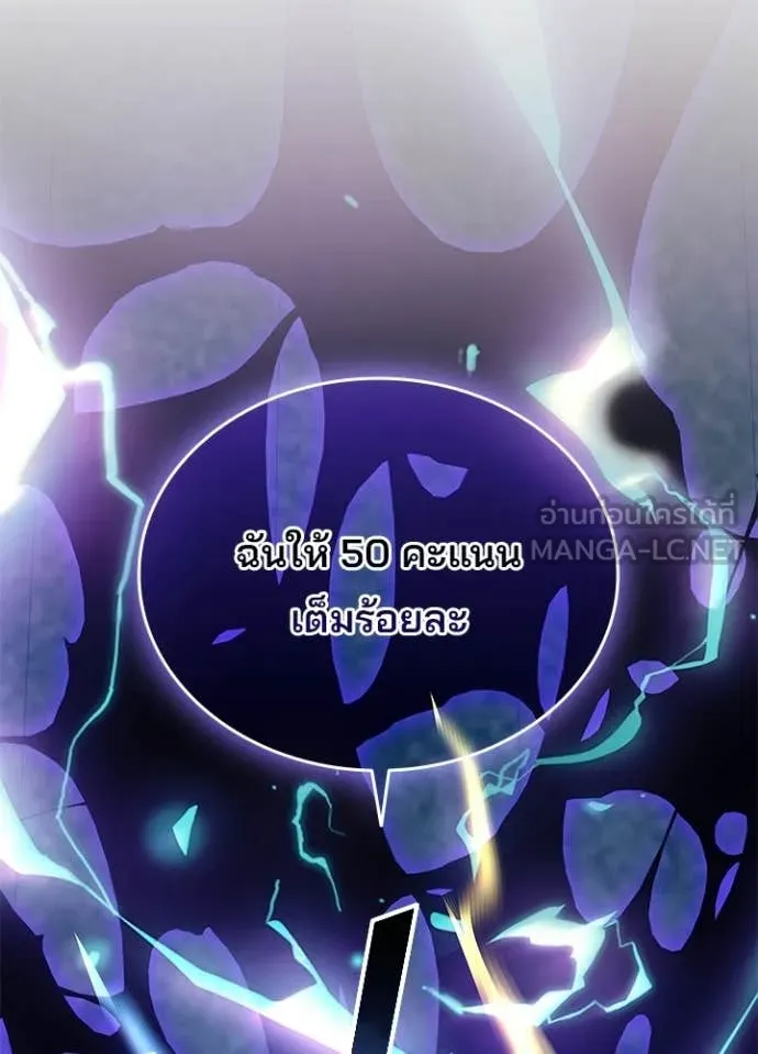 Villain to kill ตอนที่ 207 รูปที่ 141