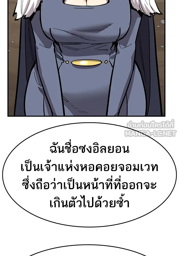 ยอดคนเลเวลทะลุ ตอนที่ 21 ฟรอซน่าเรด (7) รูปที่ 150