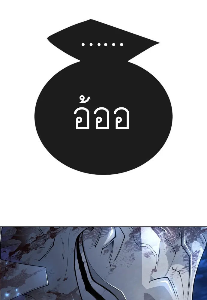 ยุคแห่งยอดมนุษย์ ตอนที่ 76 รูปที่ 131