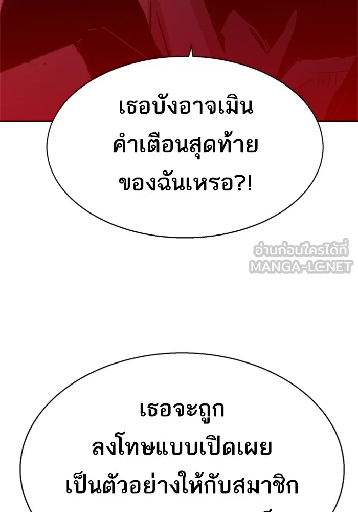 พี่ชายสายบอดี้การ์ด ตอนที่ 175 รูปที่ 45