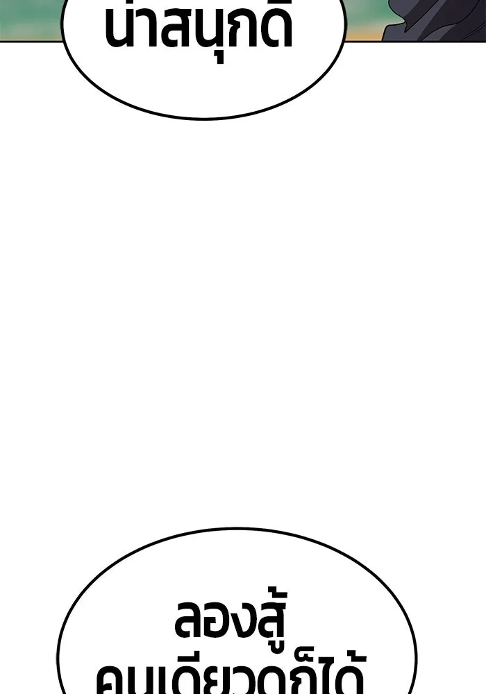 +99 ท่อนไม้พร้อมบวก ตอนที่ 29 รูปที่ 43