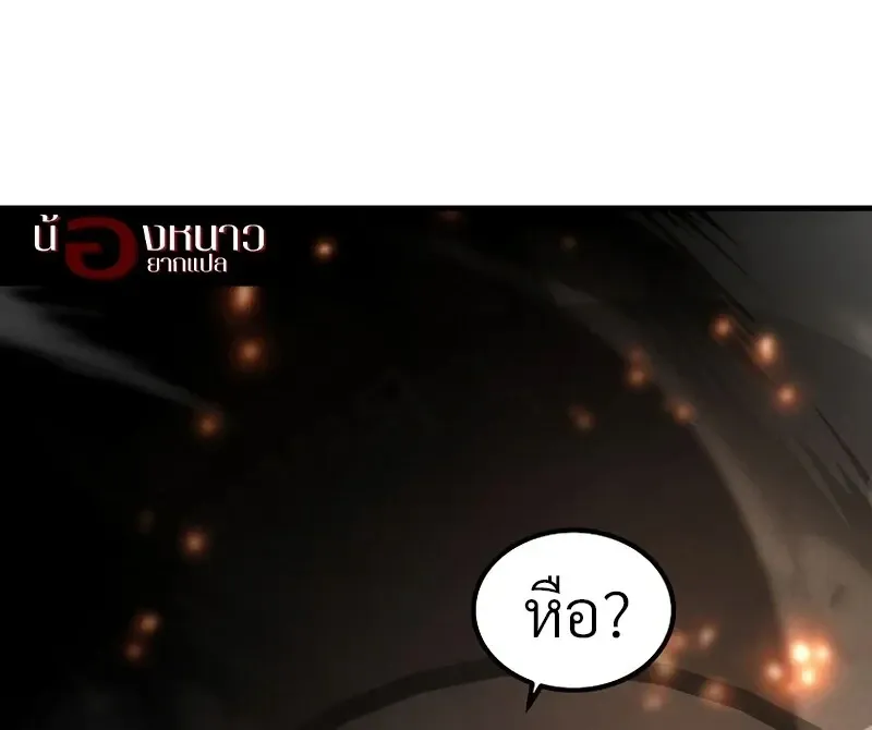 The Hero Returns ตอนที่ ตอนที่ 142 รูปที่ 10