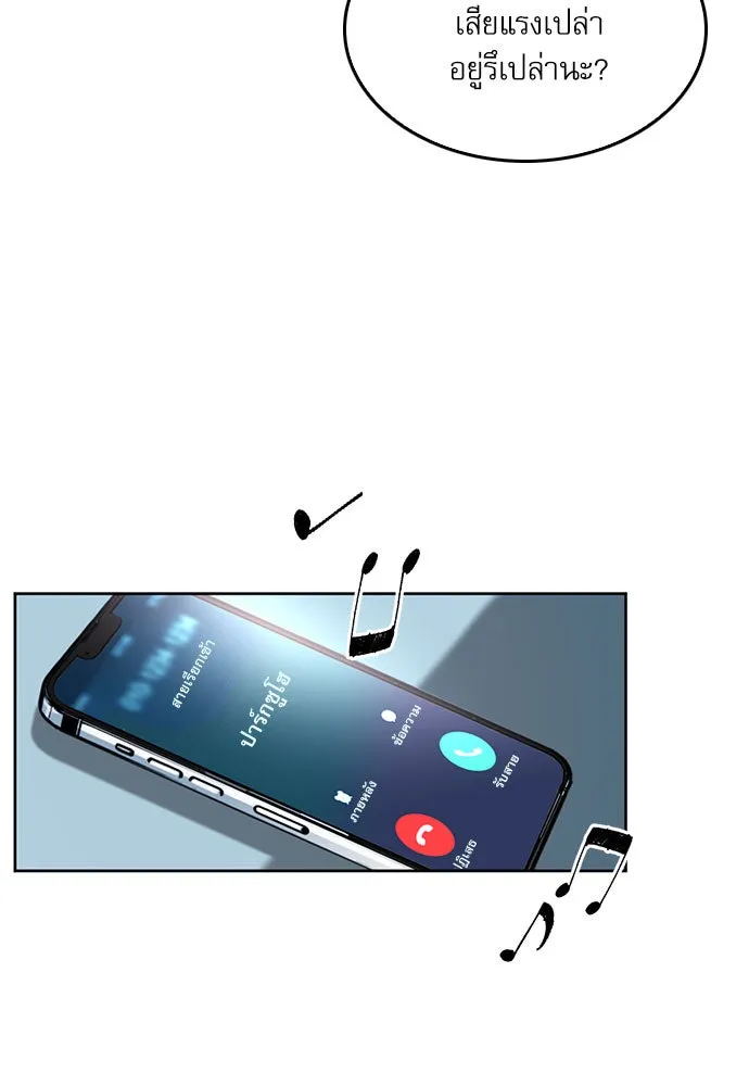 ดรูอิดแห่งสถานีโซล ตอนที่ 54 รูปที่ 25