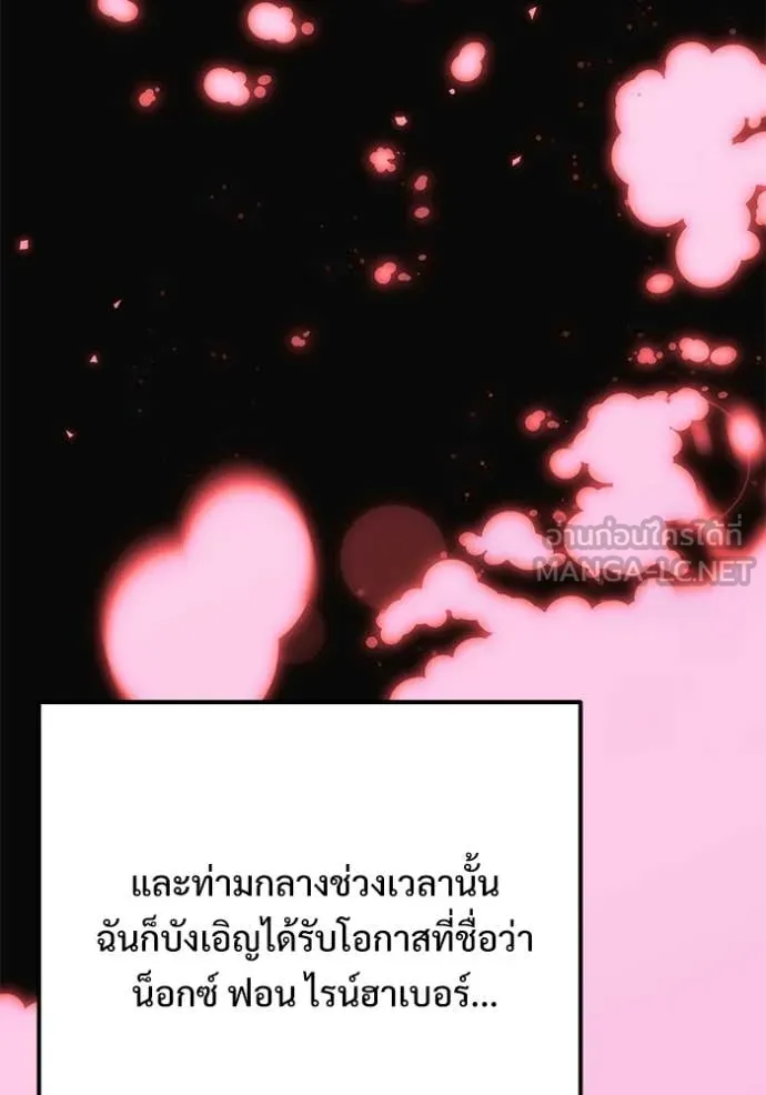 อัศวินดำล่าท้าเวลา ตอนที่ 123 รูปที่ 91