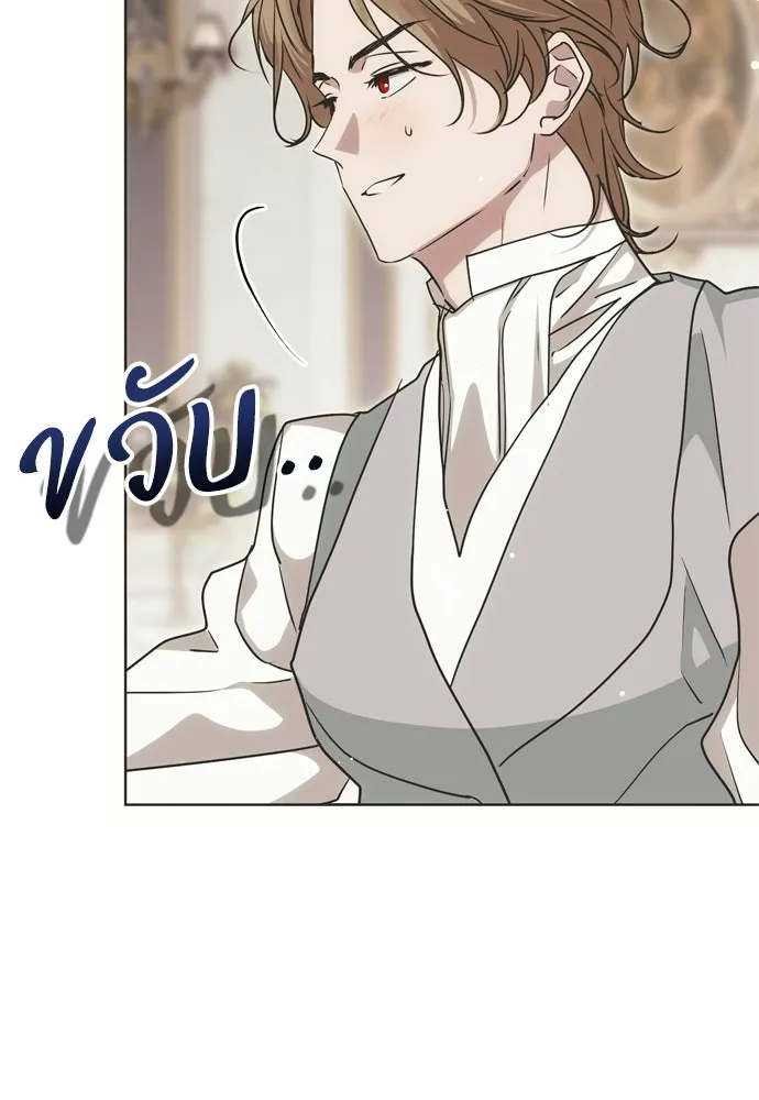 คมเขี้ยวชำระแค้น ตอนที่ 38 รูปที่ 29