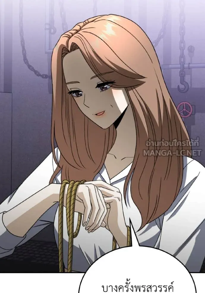 อัจฉริยะนอกคอก ตอนที่ 117 รูปที่ 122