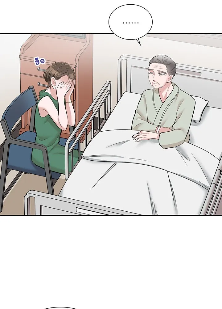 เพลิงแค้นผลาญใจ ตอนที่ 17 รูปที่ 35