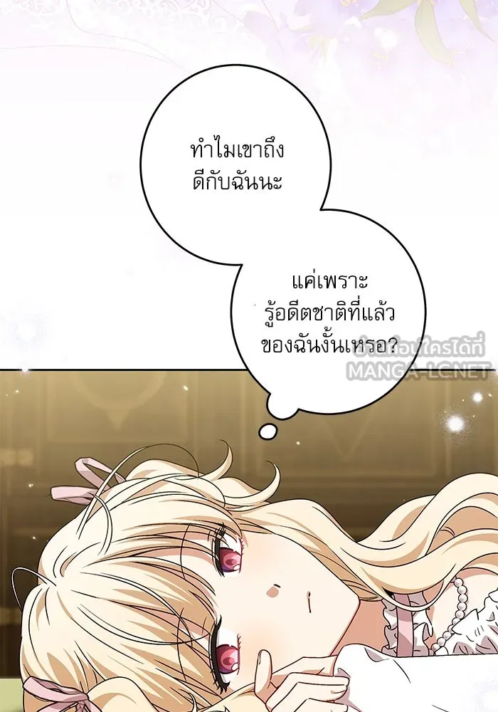 ครอบครัวตัวร้ายปล่อยฉันไปเถอะ ตอนที่ 28 รูปที่ 15