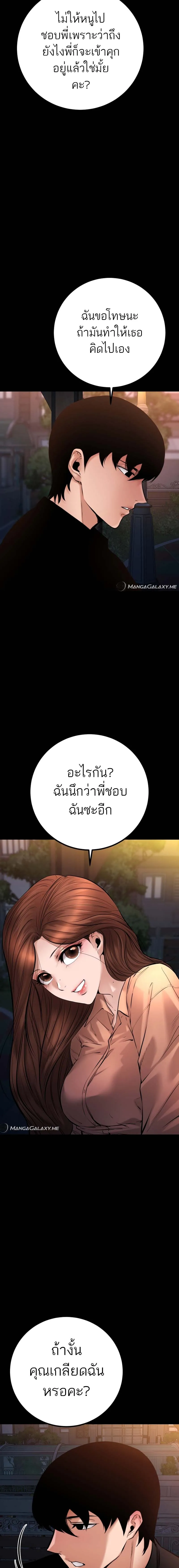 Blade of Retribution ดาบแห_งการลงท_ณฑ_ ตอนที่ ตอนที่ 22 รูปที่ 14