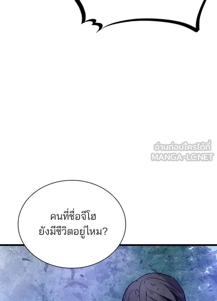 Villain to kill ตอนที่ 205 รูปที่ 67