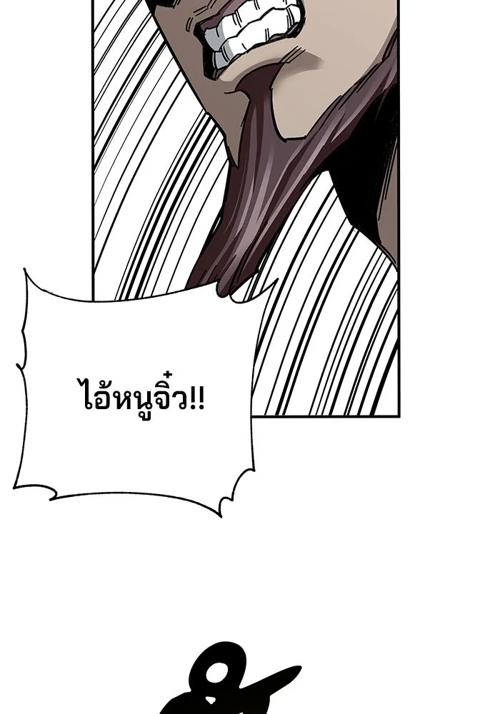 คุณปู่จอมยุทธกับหลานสาวสุดแกร่ง ตอนที่ 34 รูปที่ 86