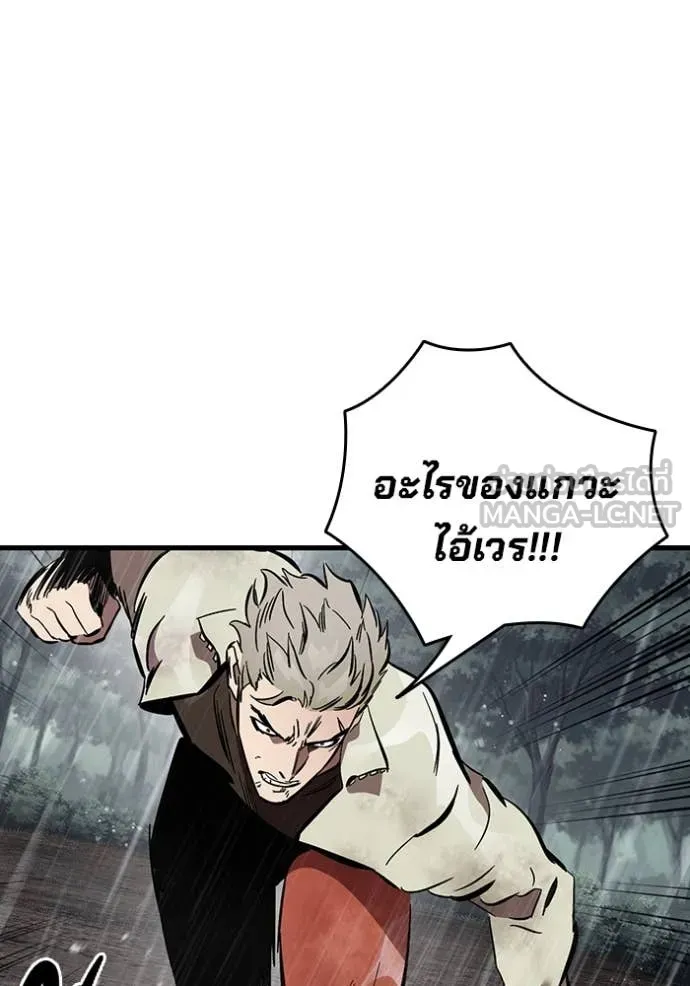 มหาสงครามคนแกร่ง ตอนที่ 58 รูปที่ 115