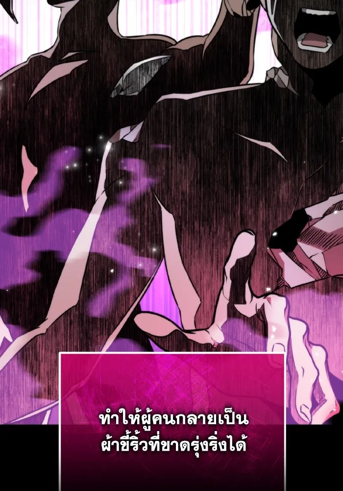 การแข่งขันของผู้เกิดใหม่ ตอนที่ 22 รูปที่ 19