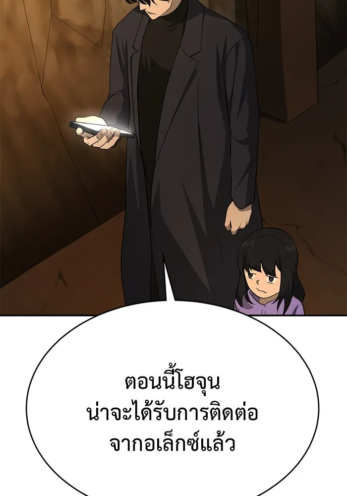 การกลับมาของทรราชวันสิ้นโลก ตอนที่ 18 รูปที่ 43