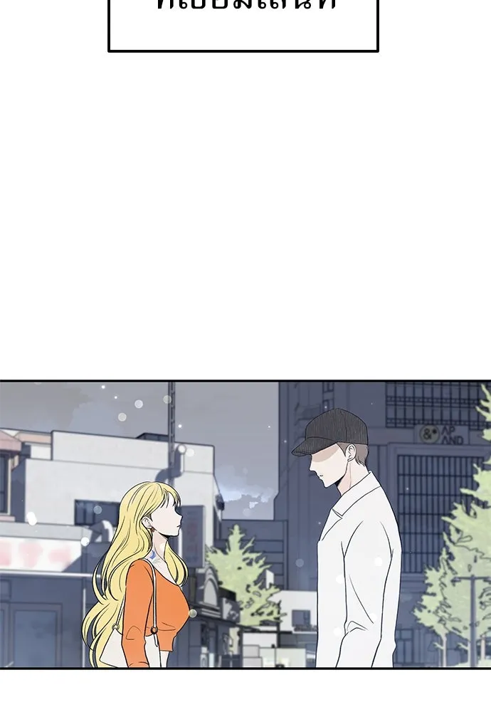 ถ่านไฟเราไม่เก่าเลย ตอนที่ 21 รูปที่ 59