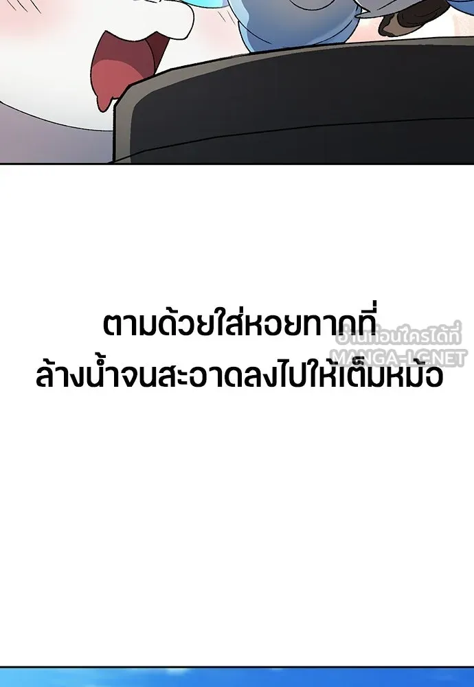 ตั้งแคมป์ฮีลใจในต่างโลก ตอนที่ 94 รูปที่ 69