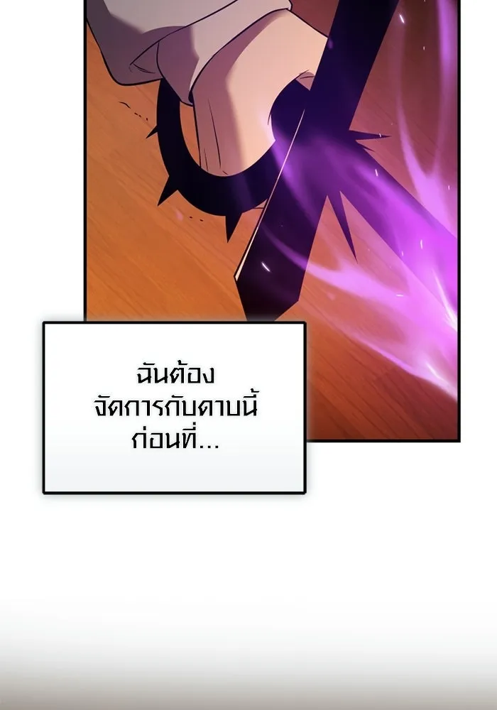 พลิกชะตาคว้าไอเทมระดับเทพ ตอนที่ 65 เด็กชายผู้ฝันใฝ่ถึงการเป็นฮีโร รูปที่ 146