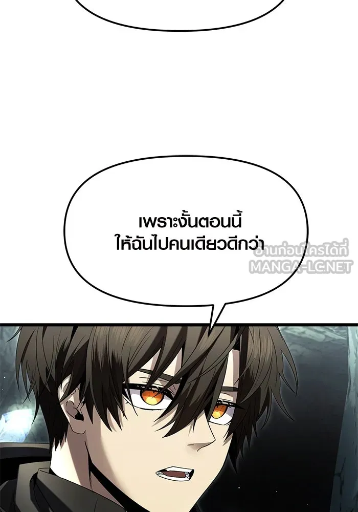 พลิกชะตาคว้าไอเทมระดับเทพ ตอนที่ 59 รูปที่ 69