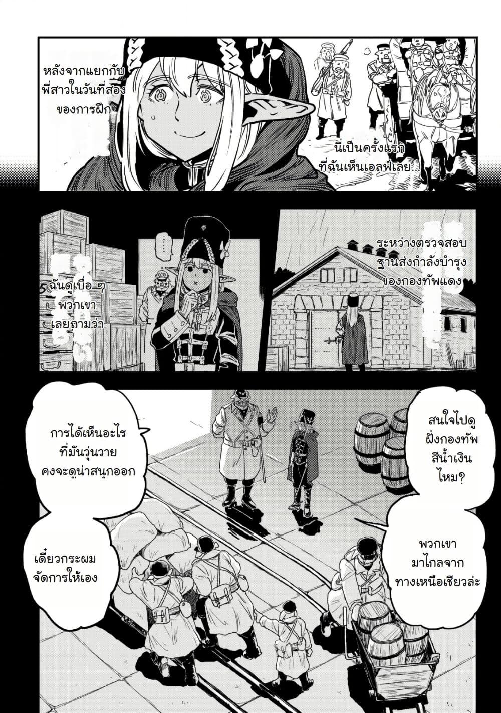 Manga-lc-com อ่านมังงะ อ่านการ์ตูน ออนไลน์ ฟรี Orcsen Oukokushi, History of the Kingdom of the Orcsen ตอนที่ 1 2 3 4 5 6 7 8 9 10 11 12 13 14 ฟรี ไม่มีโฆษณา Manga-lc - อ่าน มังงะ อ่าน การ์ตูน ออนไลน์ อ่านมังงะ ฟรี