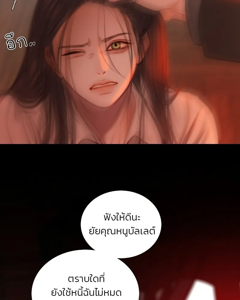 เซเรน่า ตอนที่ 130 รูปที่ 44