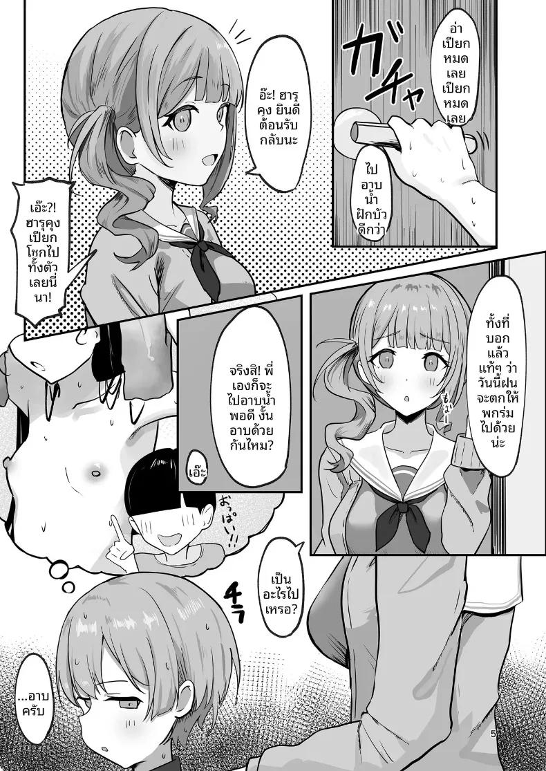 Doujin-Lc- อ่าน โดจิน มังฮวา เกาหลี ญี่ปุ่น จีน แปลไทย อาบน้ำกับพี่ (Kunizaki) (Project Sekai) ตอนที่ 1 2 3 4 5 6 7 8 9 10 11 12 13 14 ฟรี ไม่มีโฆษณา อ่าน โดจิน Manhwa เกาหลี ญี่ปุ่น จีน เรามีครบ คัดมาให้เน้นๆ โดจิน 18+ รับประกันความฟินโดย  Doujin Lc