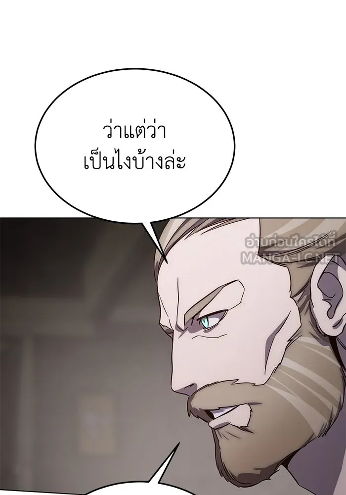 ยอดนักดาบผู้โอบอุ้มดารา ตอนที่ 3 รูปที่ 150