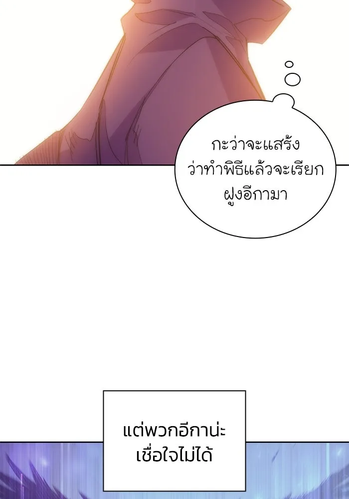 ฟิลเลียโรเซ่กับคำทำนายแห่งมงกุฎหนาม ตอนที่ 21 รูปที่ 100