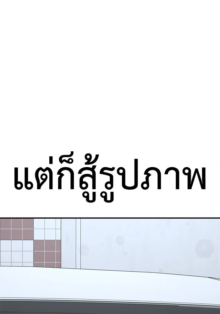 ช่วยเปลี่ยนฉันที ตอนที่ 316. ซีซัน 3 ฮยอนยอจู 11 รูปที่ 65