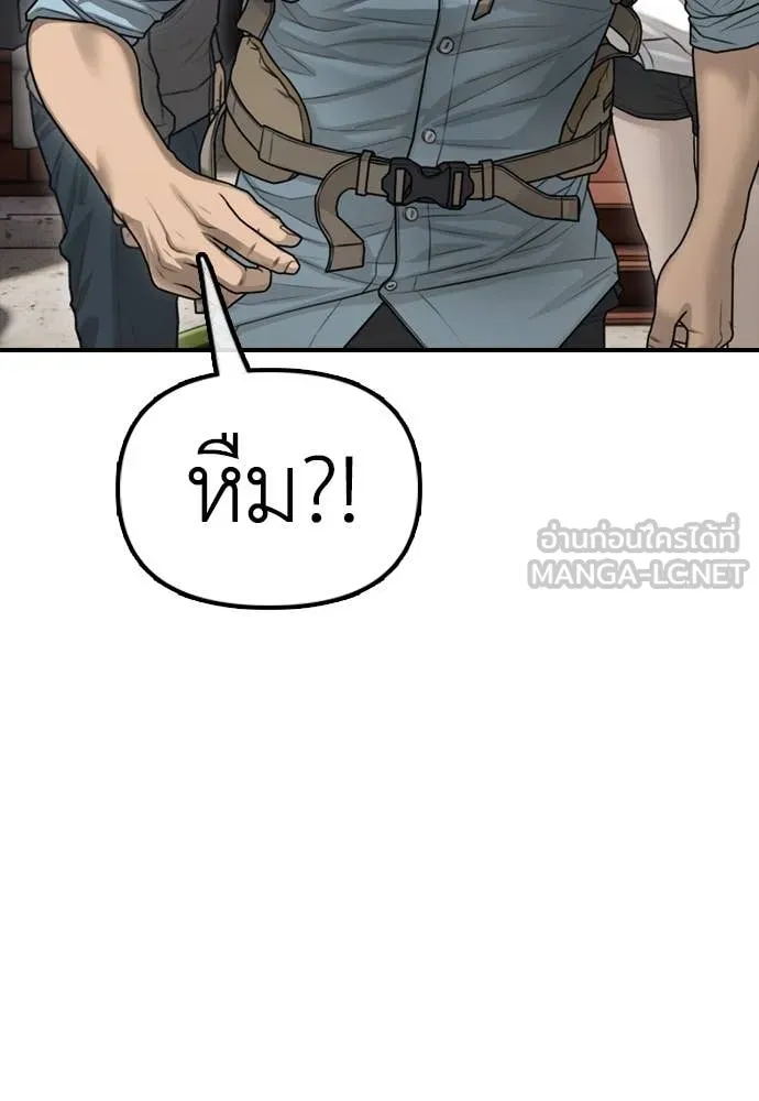 ผู้กล้าฝ่า ตอนที่ 11 รูปที่ 202