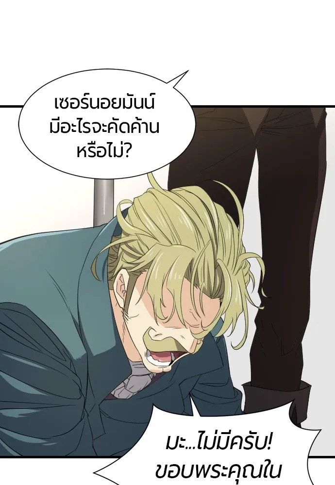 ยอดสถาปนิกผู้พิทักษ์อาณาจักร ตอนที่ 7 รูปที่ 76