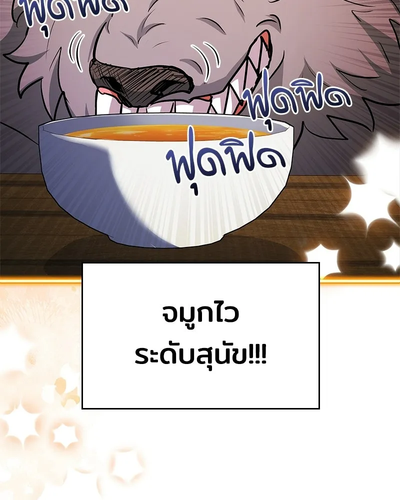 เจ้าชายแผนโบราณ ตอนที่ 24 รูปที่ 131