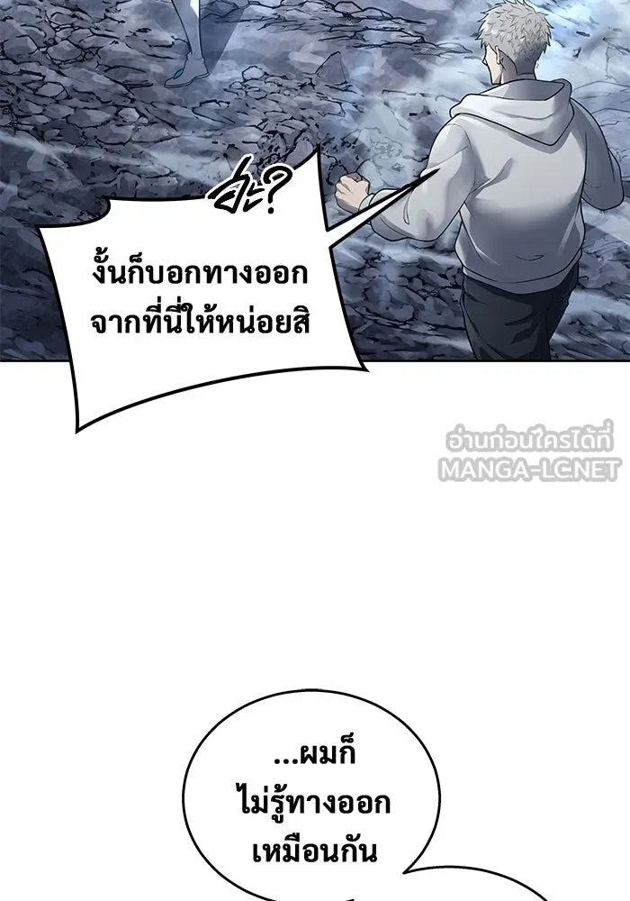 อูเร็ค มาซิโน่ ตอนที่ 1 ชั้นของการทดสอบ รูปที่ 66