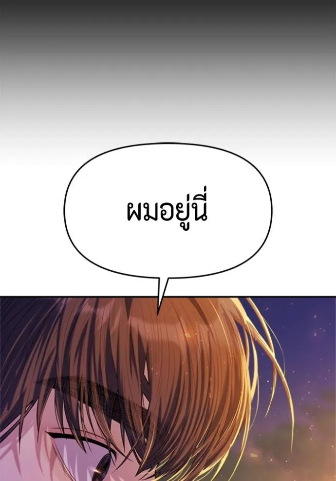 couple breaker ตอนที่ 79 รูปที่ 139