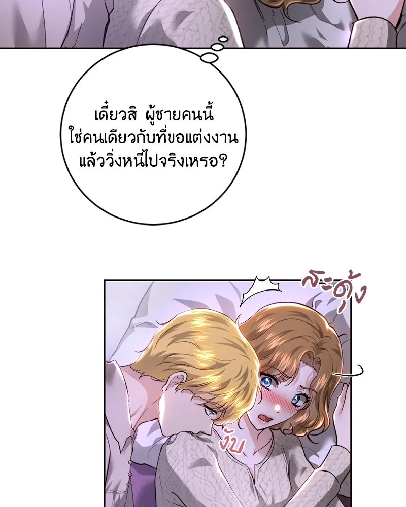 เจ้าหญิงคลั่งแห่งวังหลวง ตอนที่ 88 รูปที่ 91