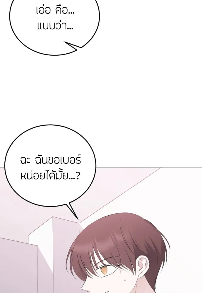 วิธีหนีตายจากนิยายโรคจิต ตอนที่ 18 รูปที่ 64