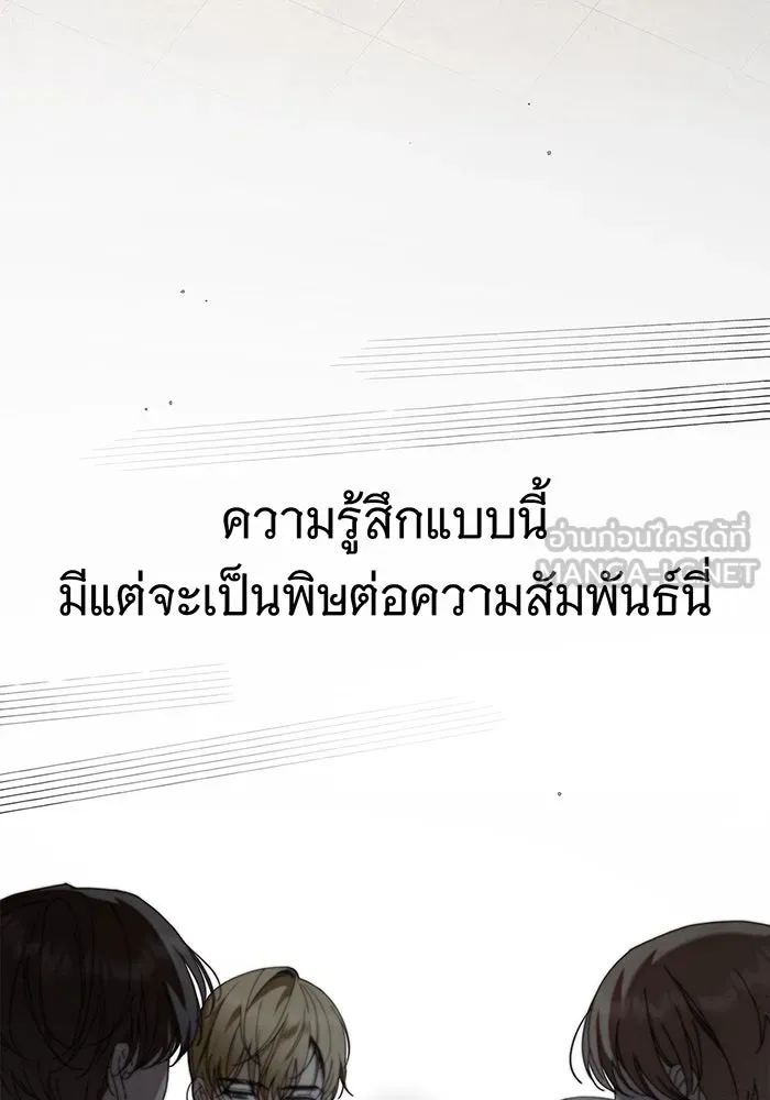 สาว(ลับ)ใช้ของท่านเคานต์ตาบอด ตอนที่ 26 รูปที่ 126