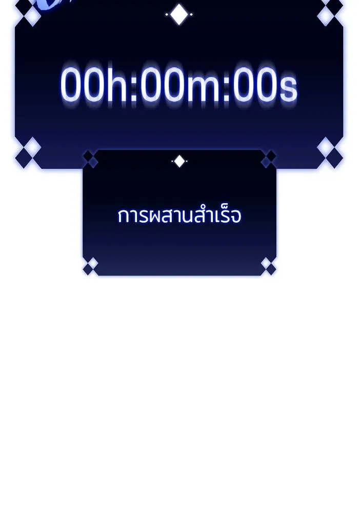 ผู้เล่นหน้าใหม่เลเวลแมกซ์ ตอนที่ 114 สายใยแห่งศรัทธา รูปที่ 49